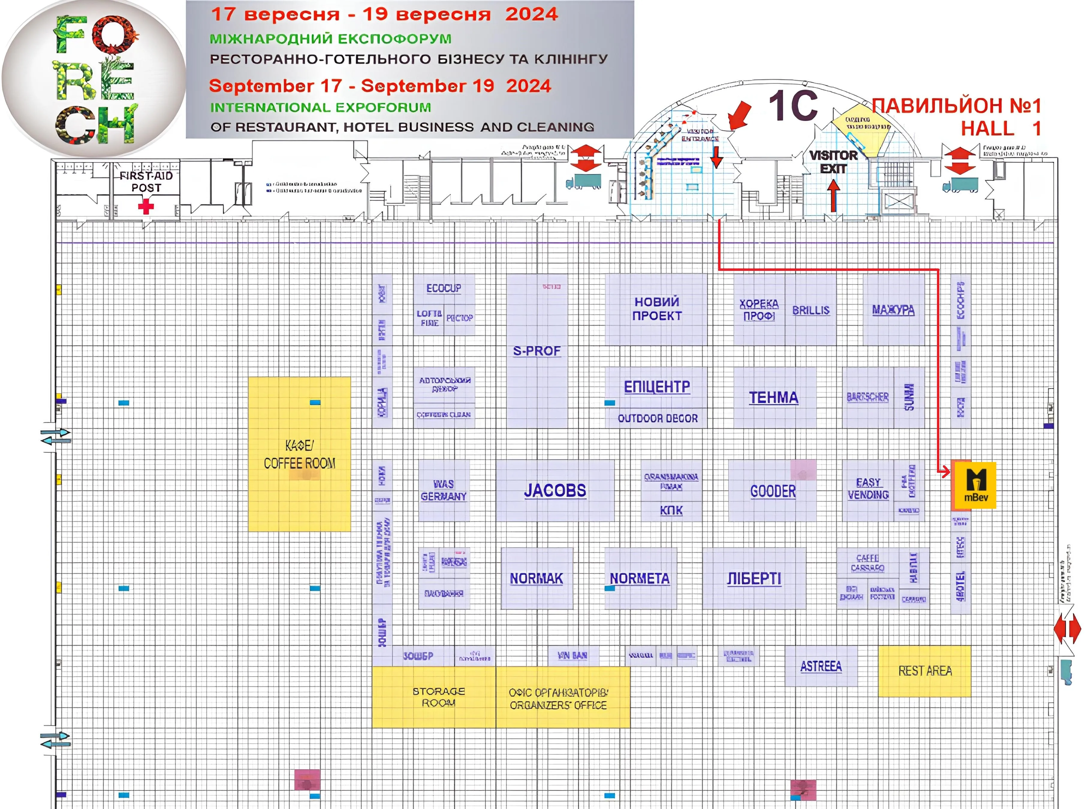 виставка forech 2024 обладнання для кави